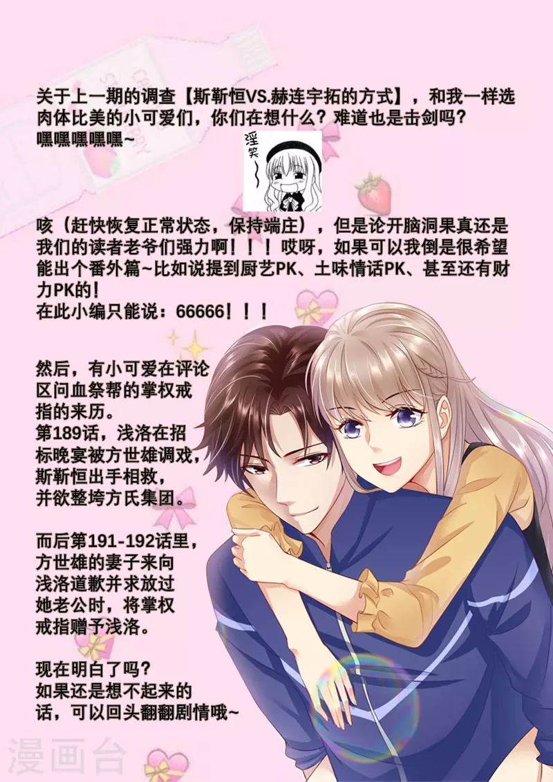 第297话 来者不善13