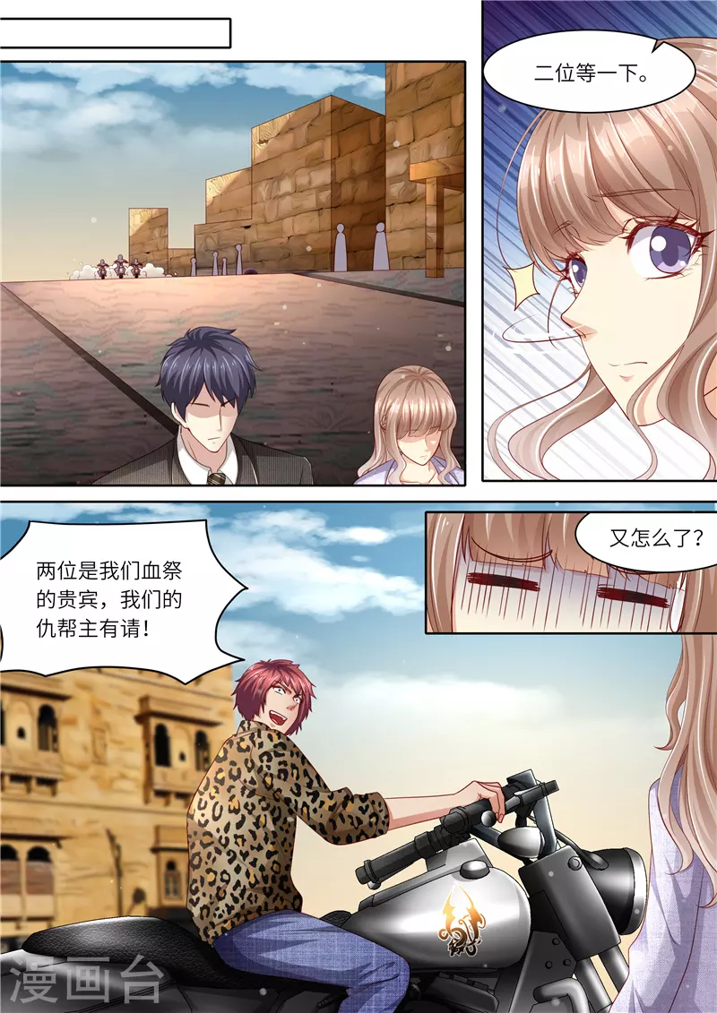 第297话 来者不善4