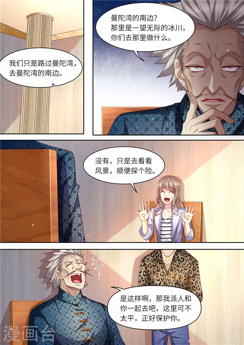 第297话 来者不善8