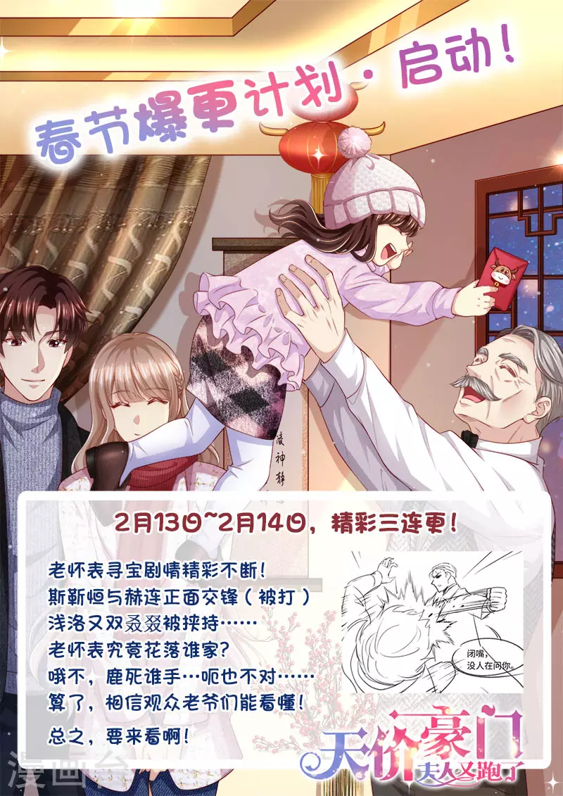 第314话 “空城计”13