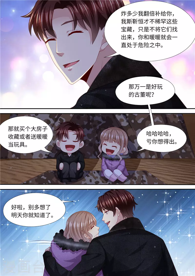第314话 “空城计”2
