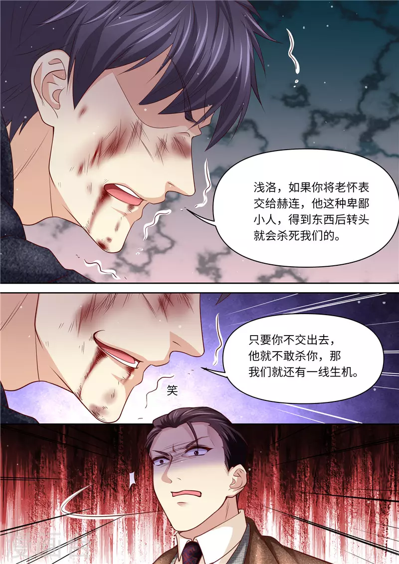 第319话 一线生机12