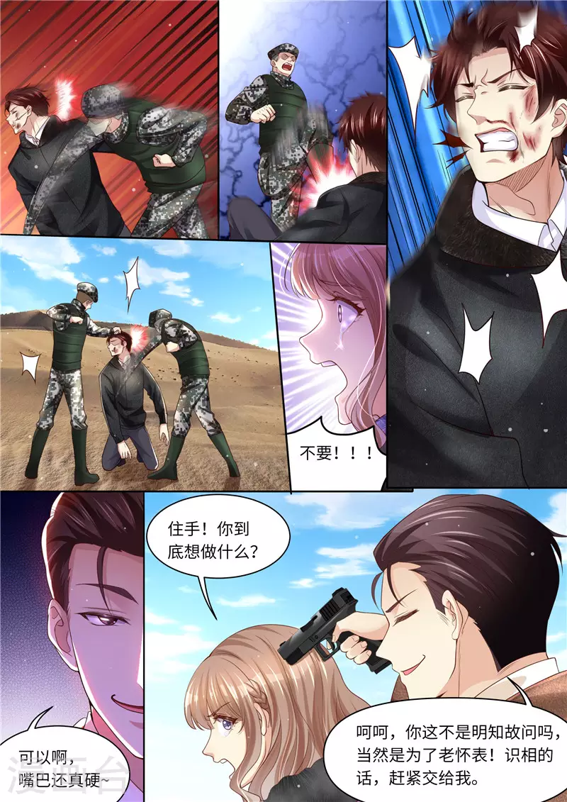 第319话 一线生机5