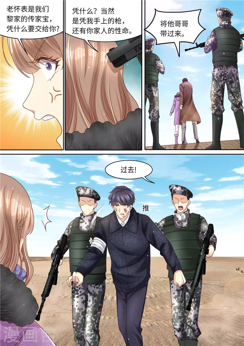第319话 一线生机6