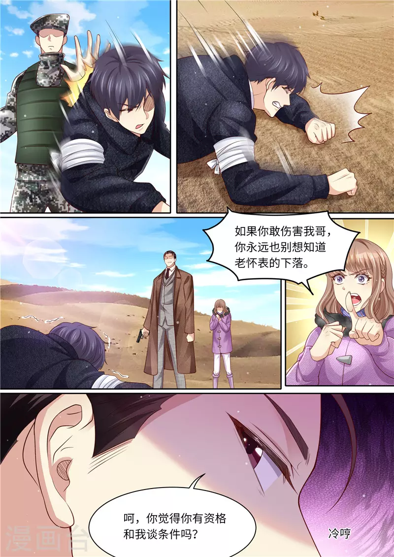 第319话 一线生机7