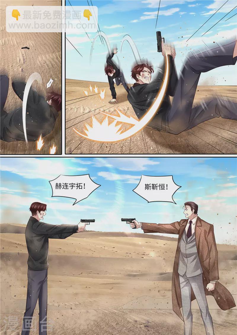 第321话 虽然无耻但有用4