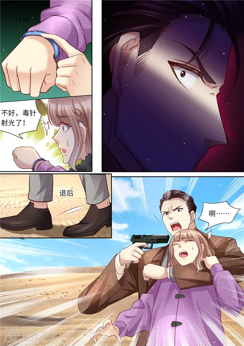 第321话 虽然无耻但有用5