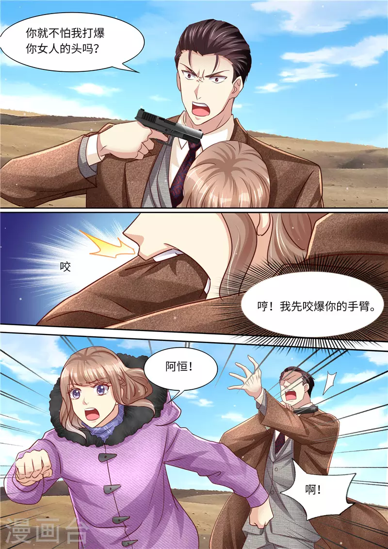 第321话 虽然无耻但有用7