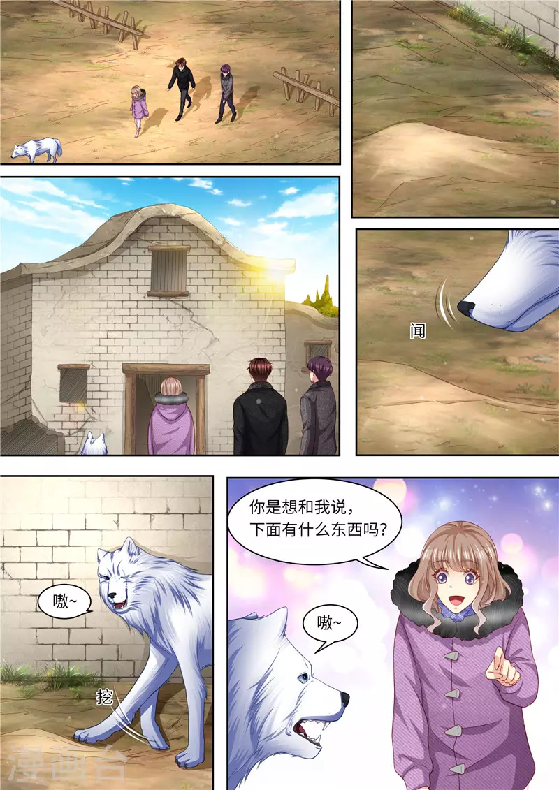 第324话 不会伤害我12