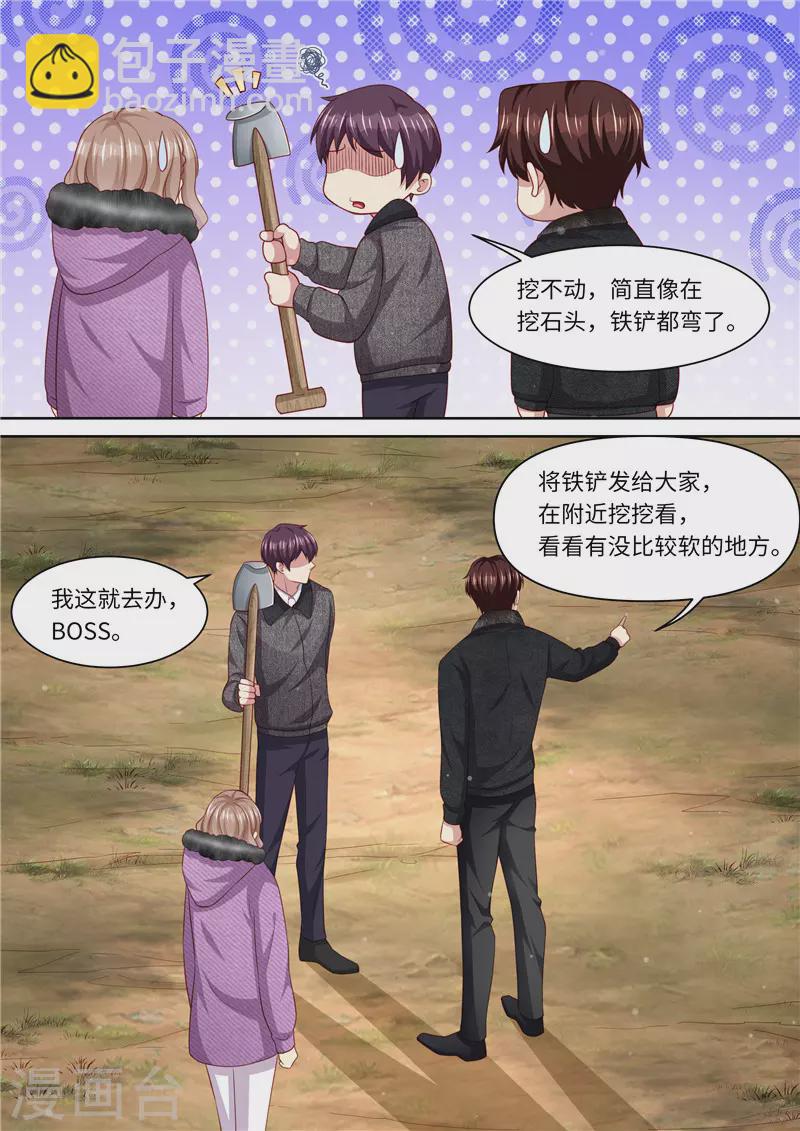 第324话 不会伤害我3