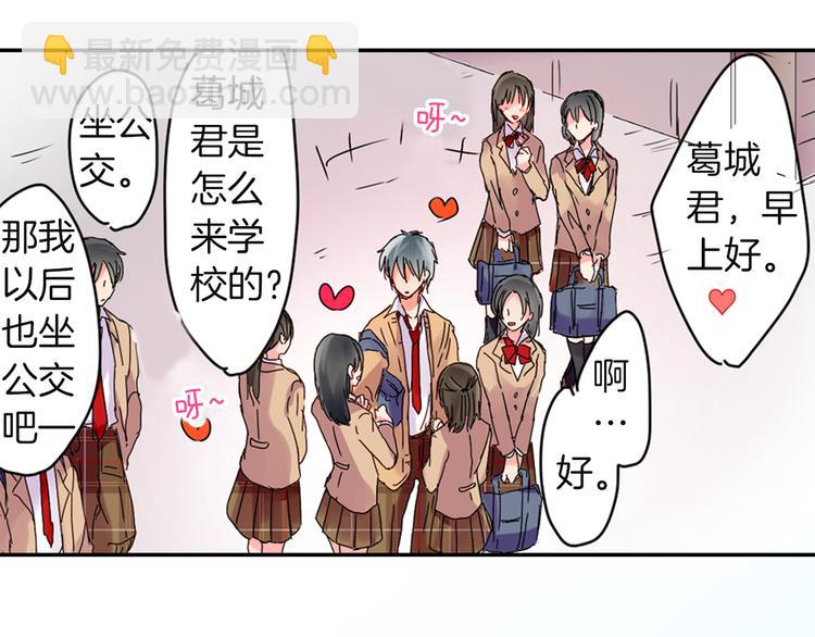 第1话 谁才是校园王子18