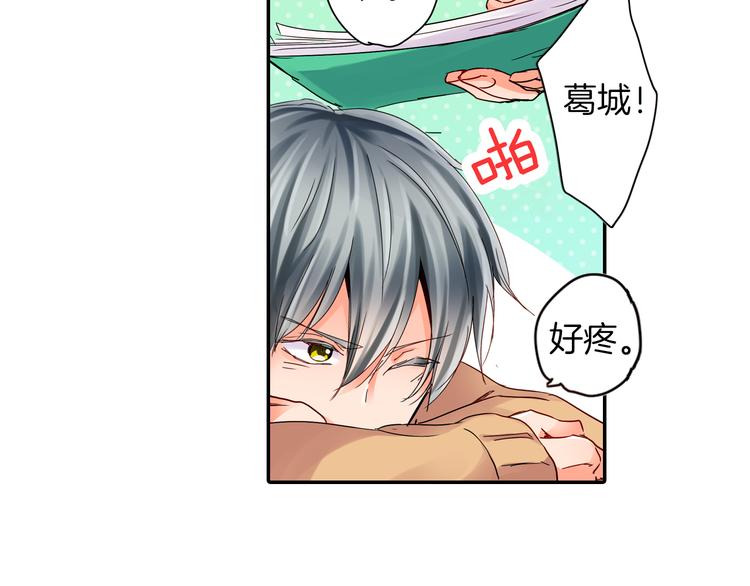 第1话 谁才是校园王子38