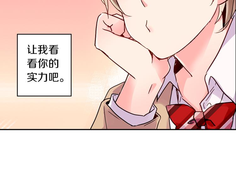 第1话 谁才是校园王子41