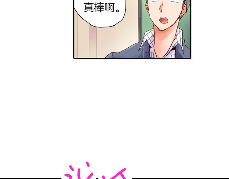 第1话 谁才是校园王子52