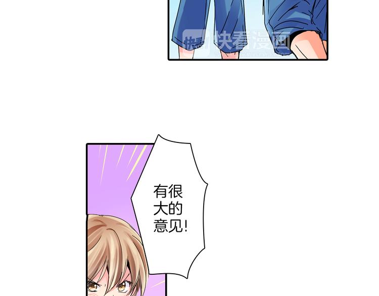 第1话 谁才是校园王子71