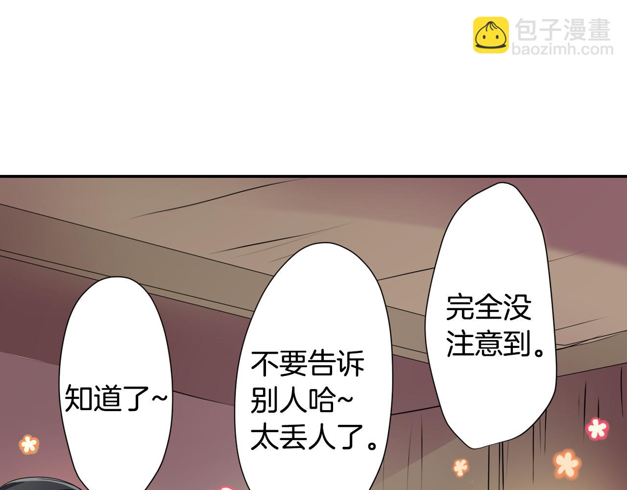 第10话 好感的交锋19
