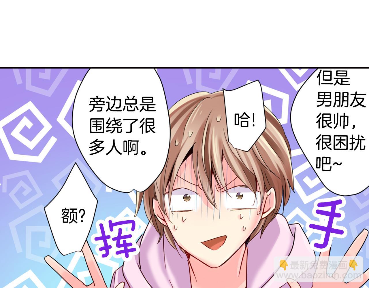 第10话 好感的交锋26