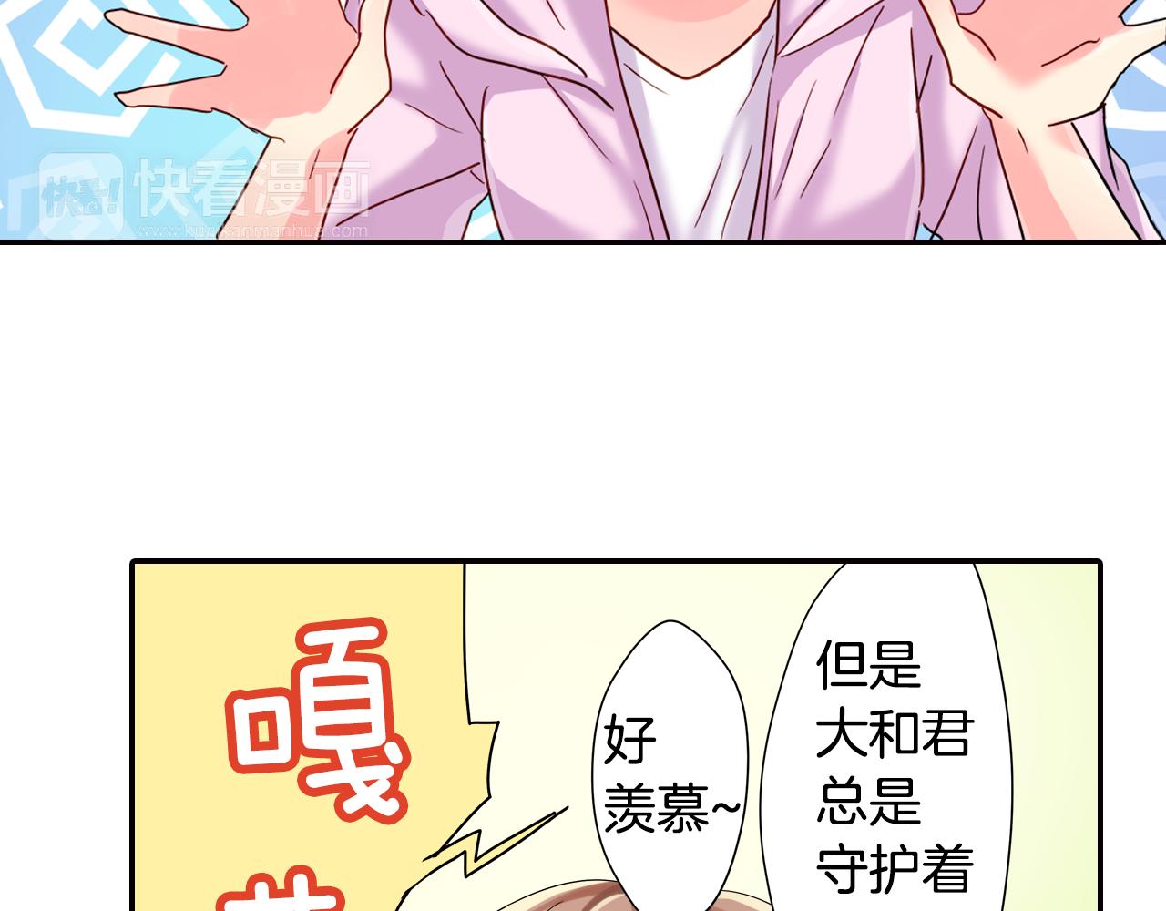 第10话 好感的交锋27
