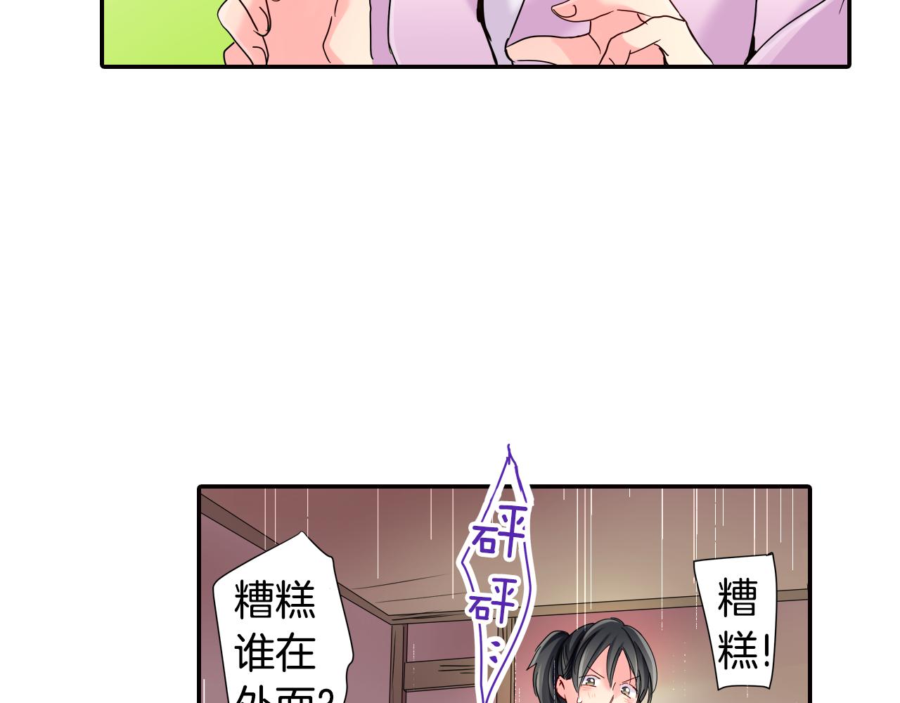 第10话 好感的交锋29