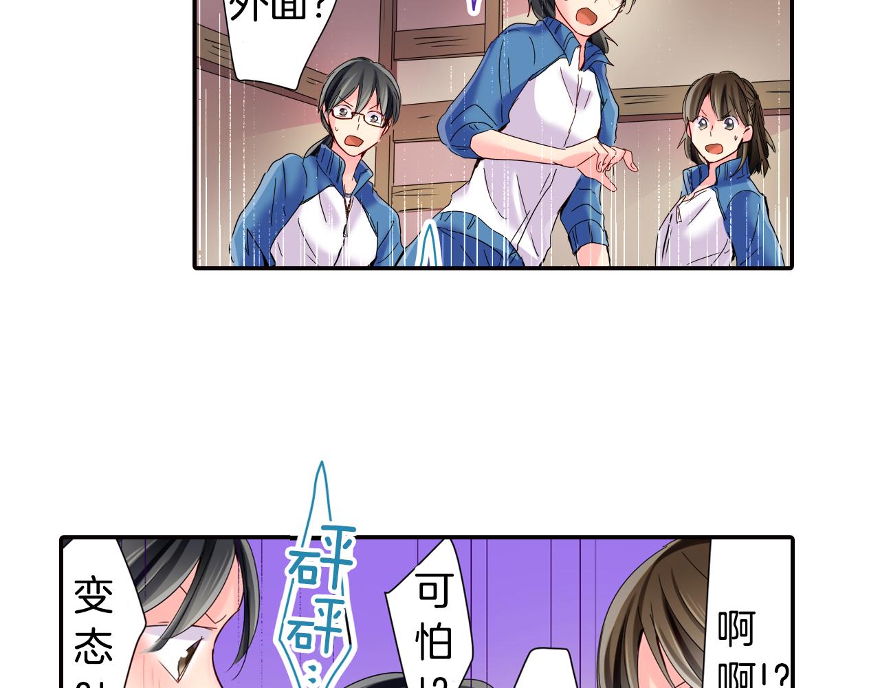 第10话 好感的交锋30