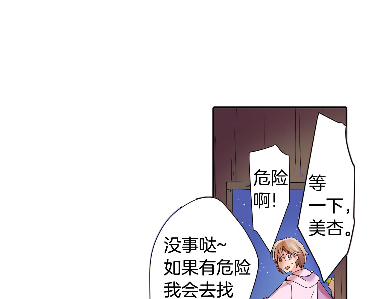 第10话 好感的交锋38