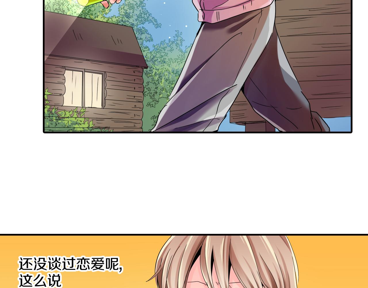 第10话 好感的交锋43