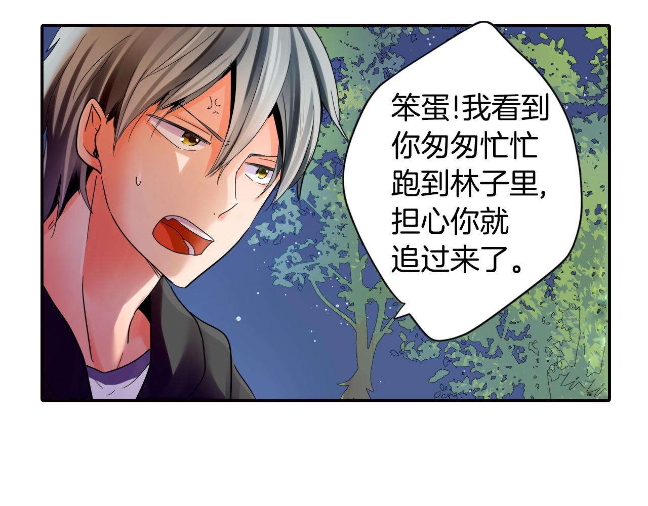 第10话 好感的交锋77