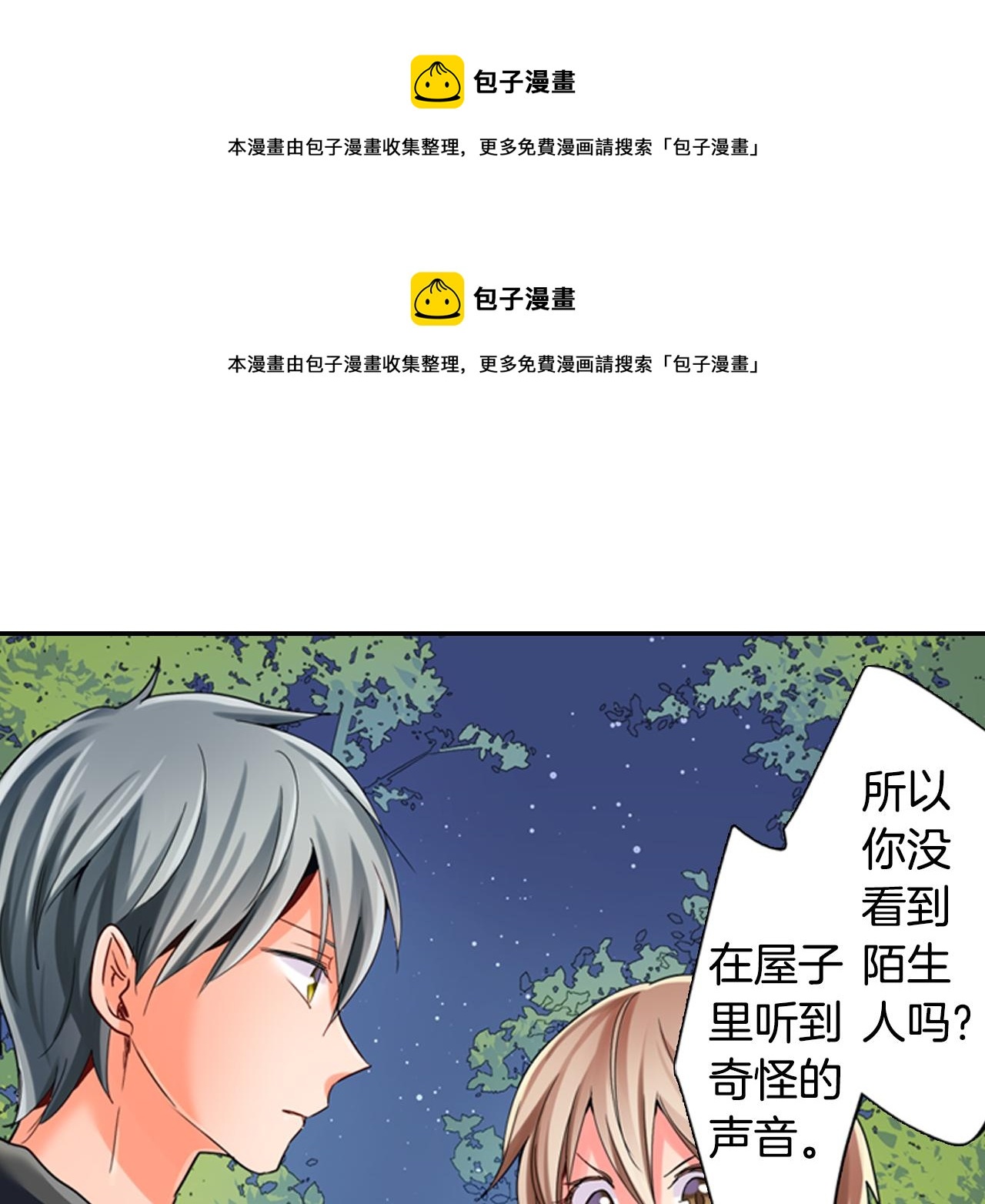 第11话 有惊无险0