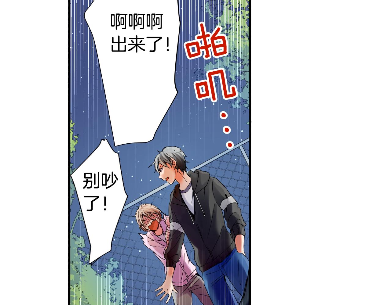 第11话 有惊无险11