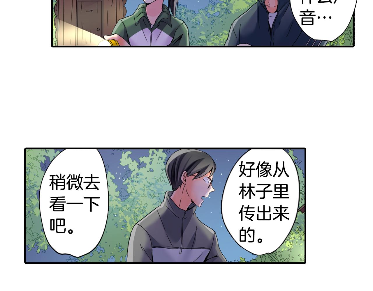 第11话 有惊无险66