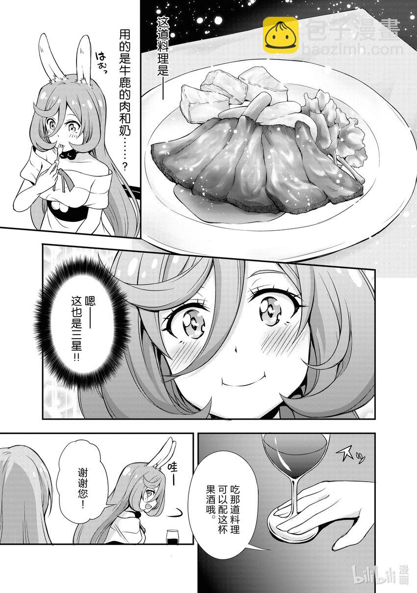 5 微醺是三星！！8
