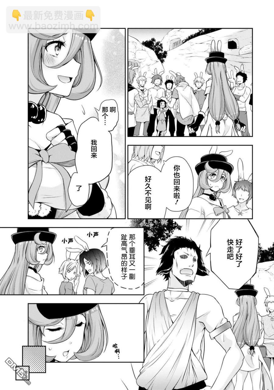 39 兔人族之乡是三星？ 4☆11