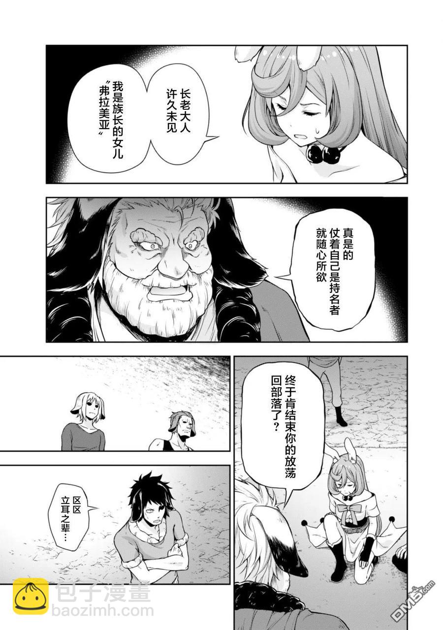 39 兔人族之乡是三星？ 4☆13
