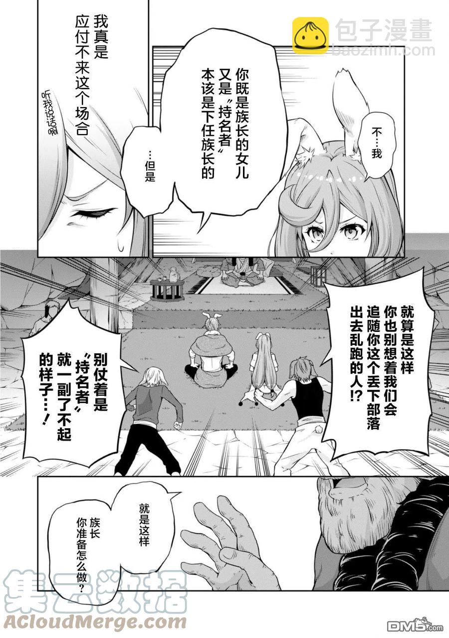 39 兔人族之乡是三星？ 4☆14