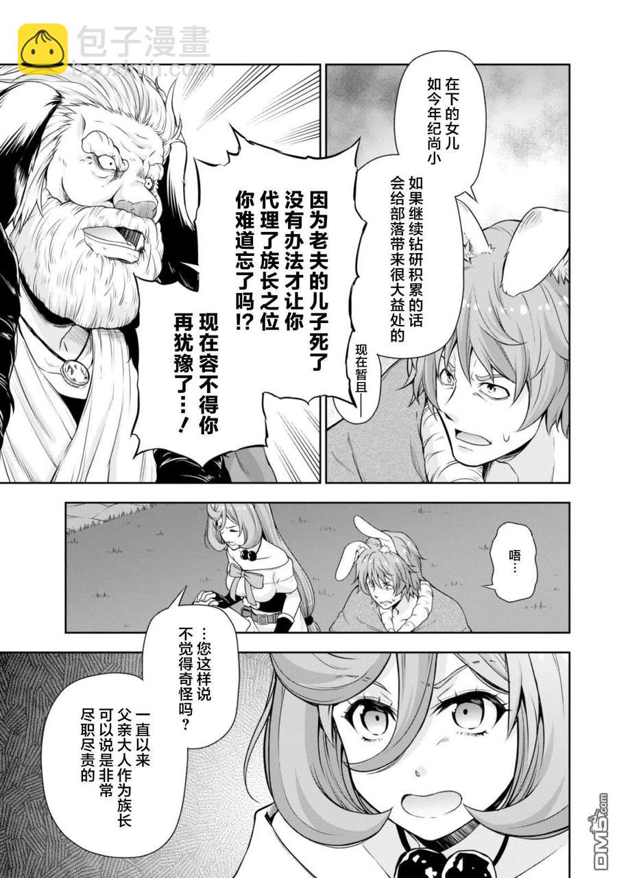 39 兔人族之乡是三星？ 4☆15