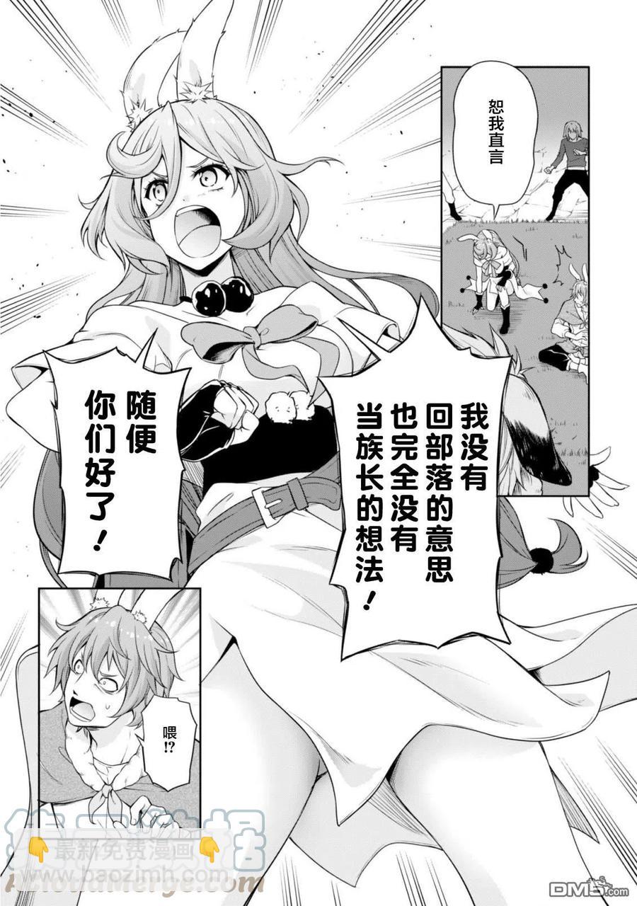 39 兔人族之乡是三星？ 4☆16