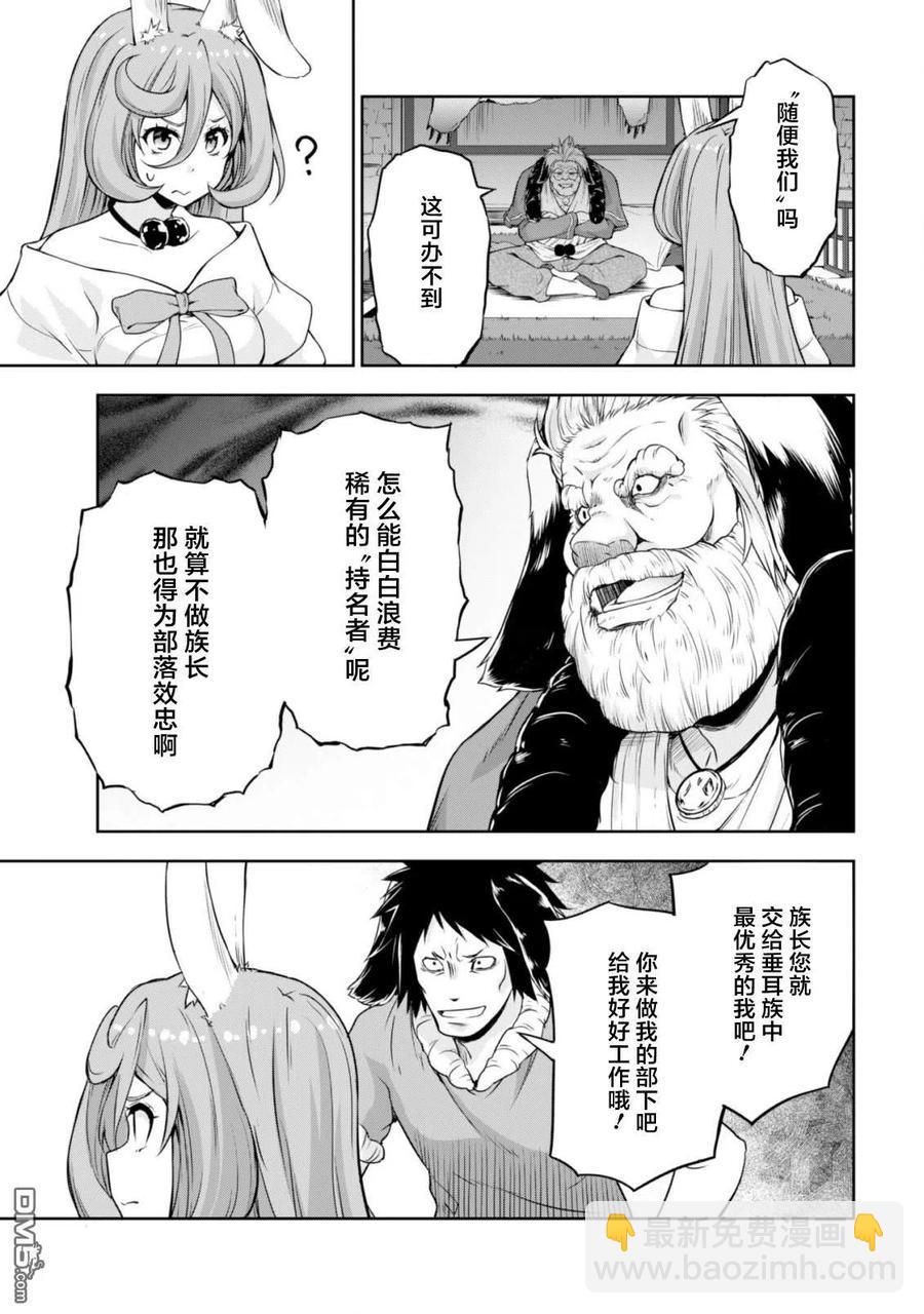 39 兔人族之乡是三星？ 4☆17