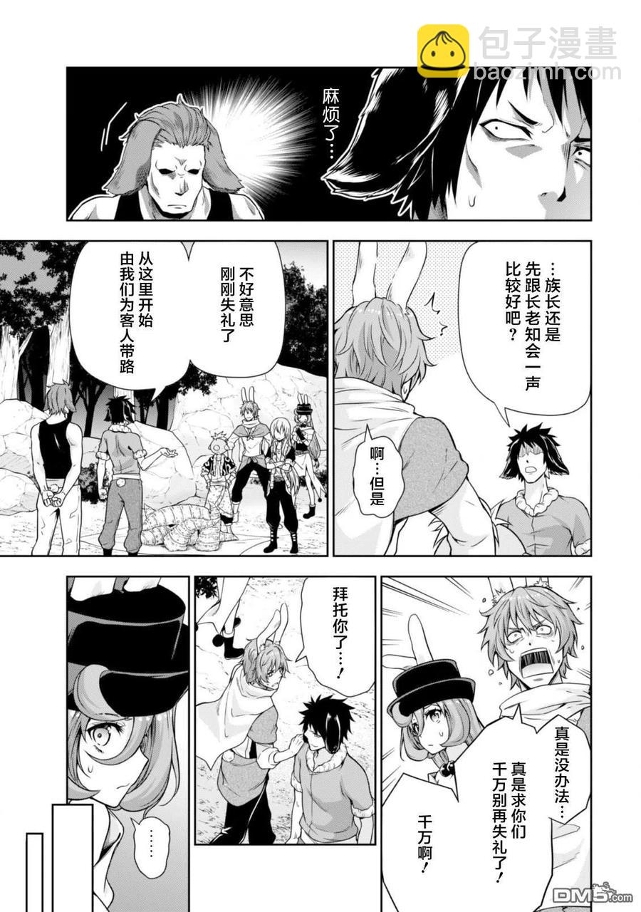 39 兔人族之乡是三星？ 4☆5