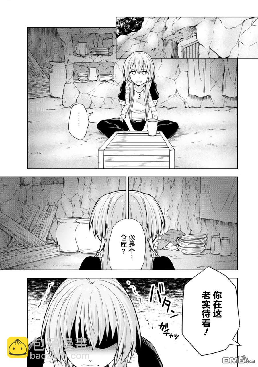 39 兔人族之乡是三星？ 4☆9