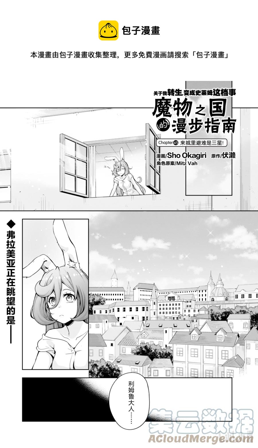 45 来城里避难是三星！0