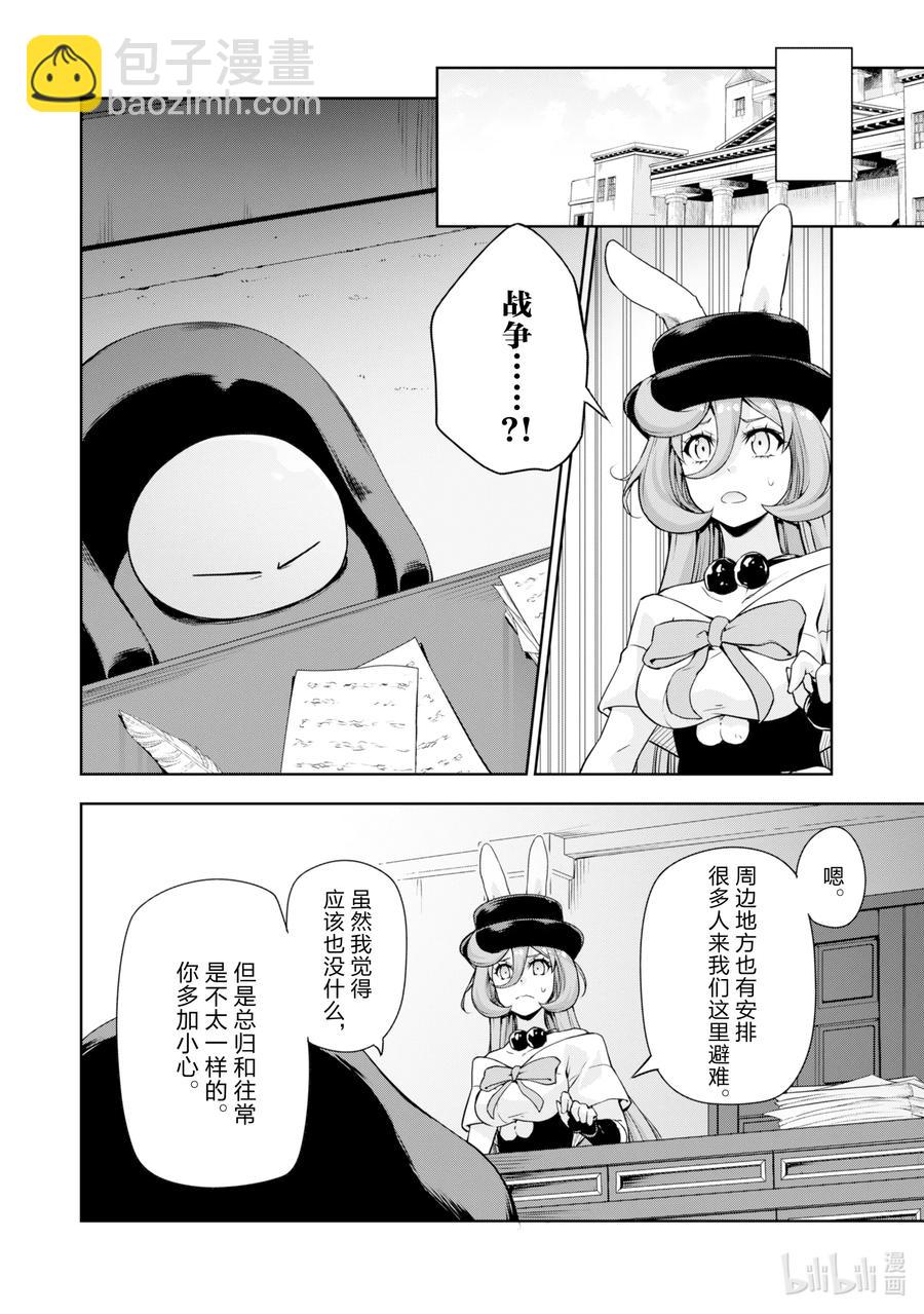 45 来城里避难是三星！1