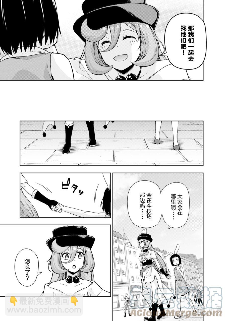 45 来城里避难是三星！10