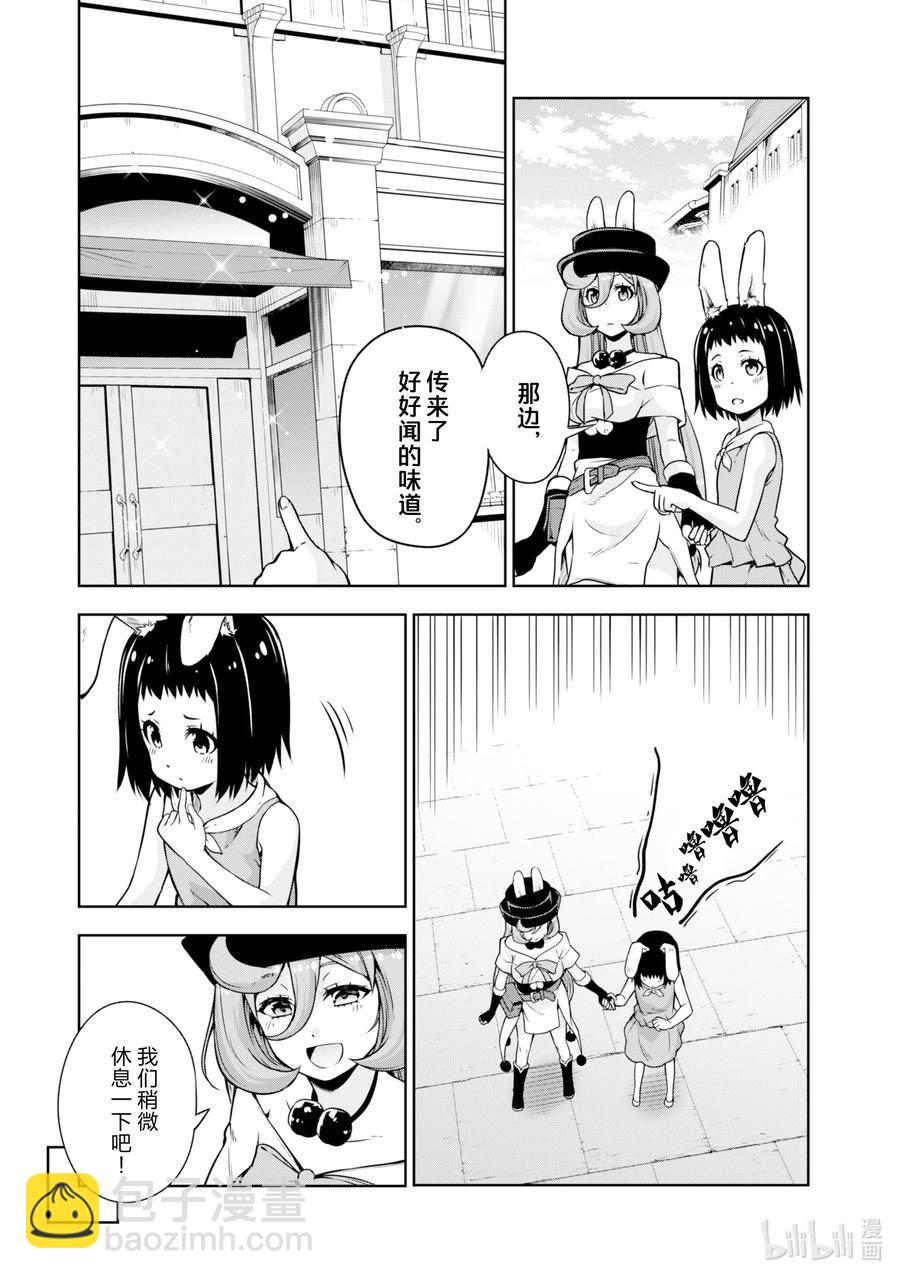 45 来城里避难是三星！11