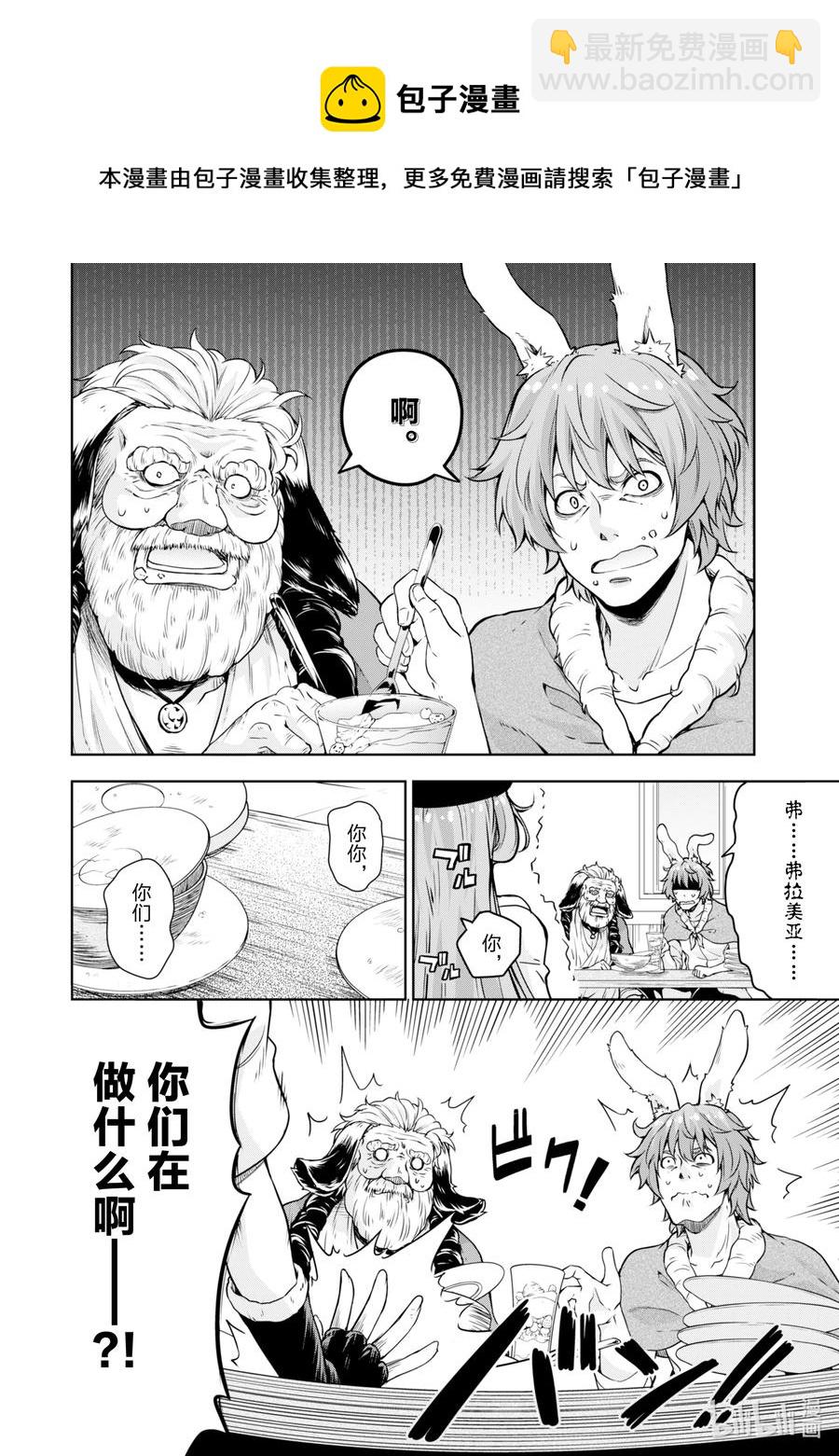 45 来城里避难是三星！13
