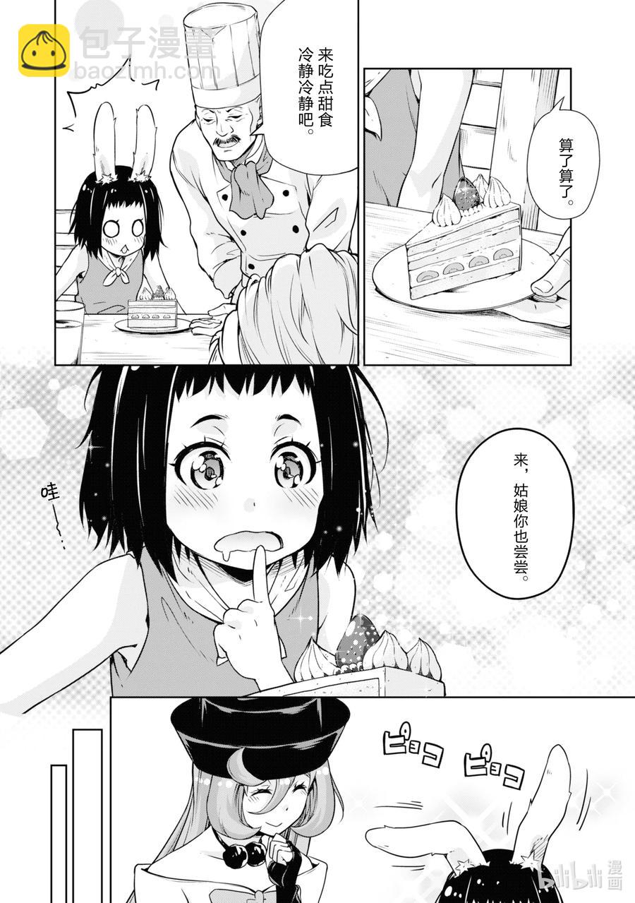 45 来城里避难是三星！15