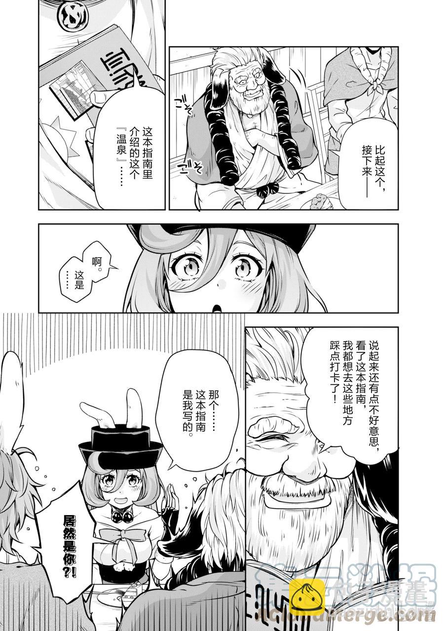 45 来城里避难是三星！18