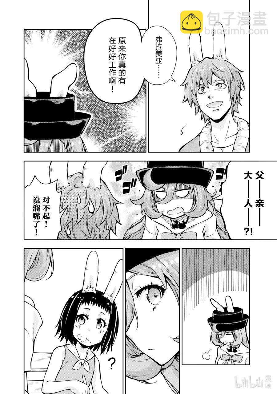 45 来城里避难是三星！19