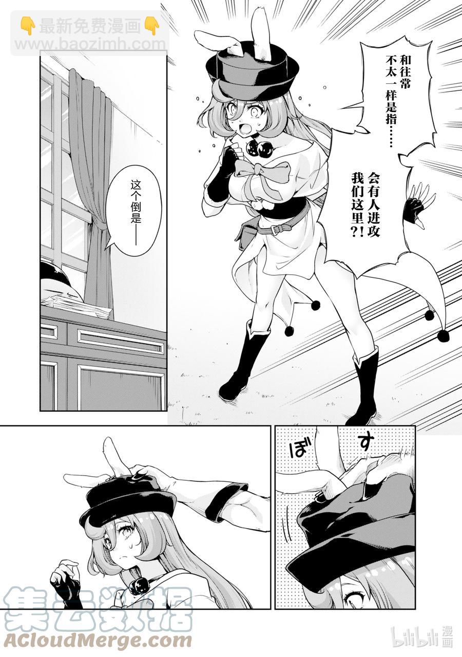 45 来城里避难是三星！2