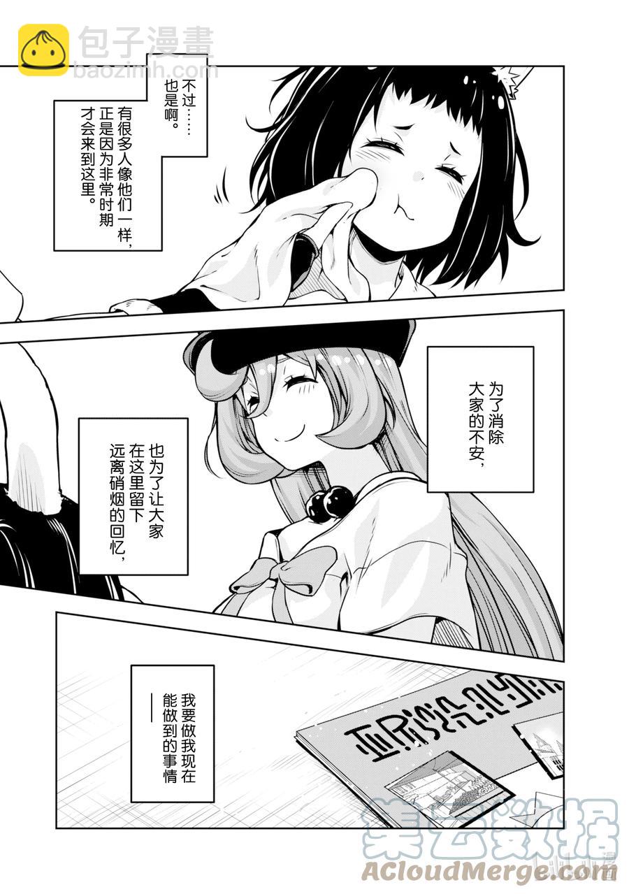 45 来城里避难是三星！20