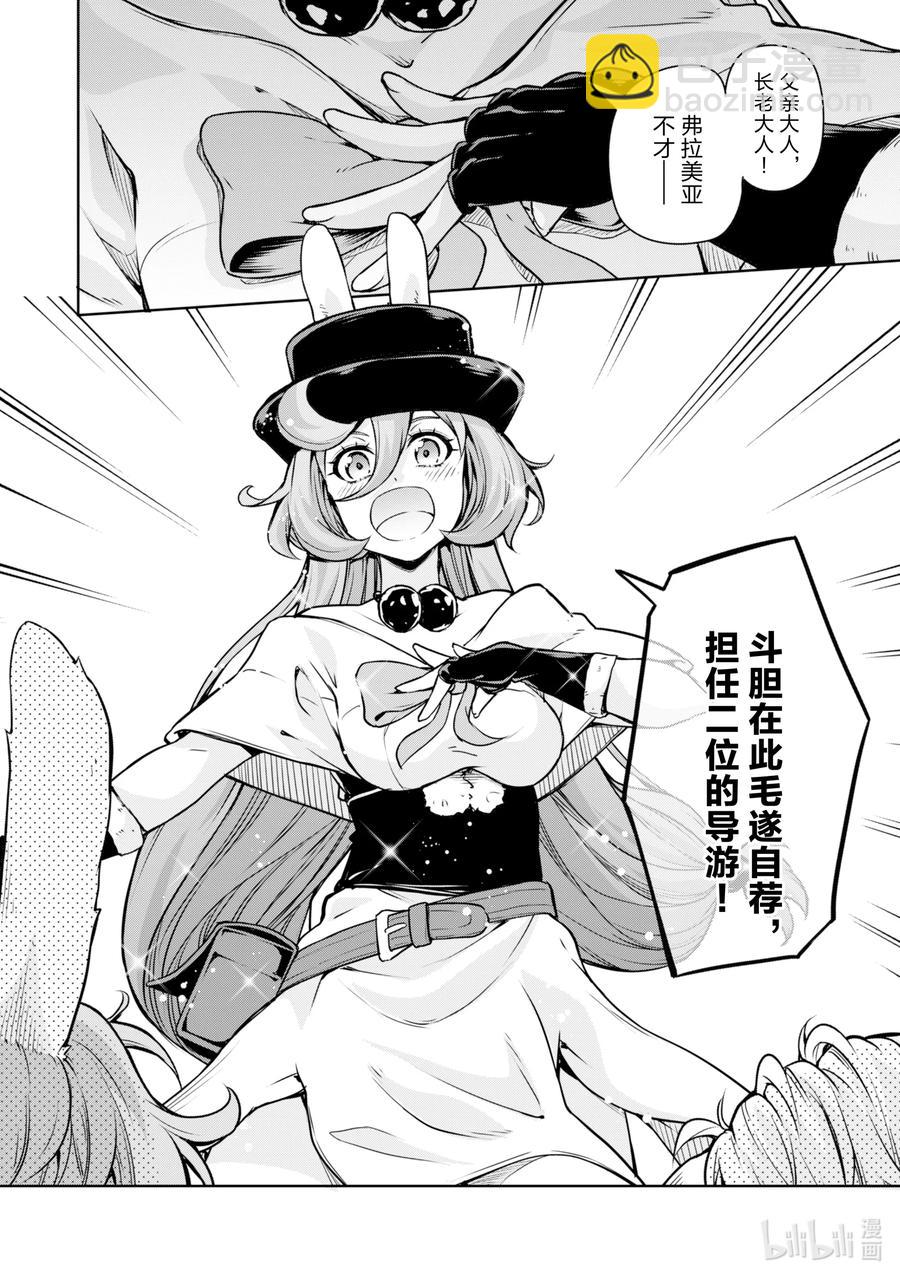 45 来城里避难是三星！21